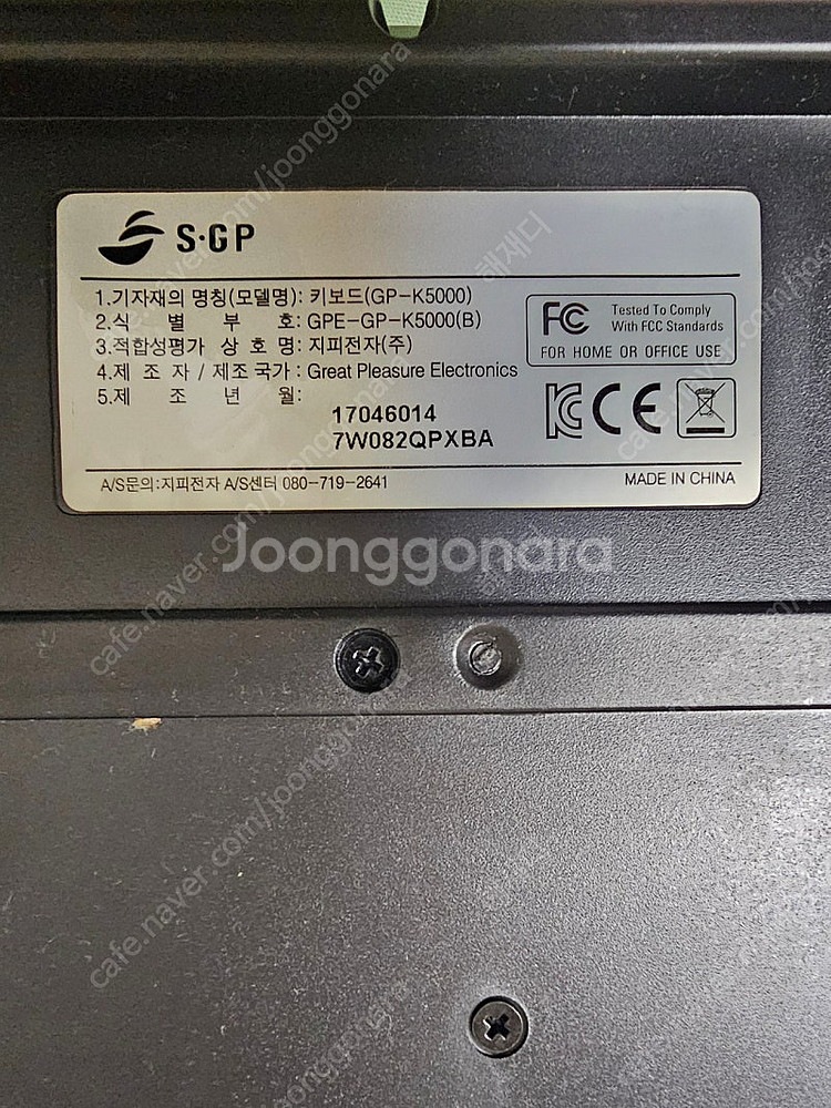 GP-K5000 삼성 구큐센 키보드 팝니다 러브비트용 ...--1