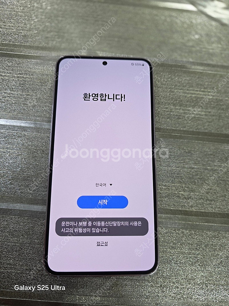 갤럭시S23울트라 512GB 수원인근 집앞까지 가져다드...--0