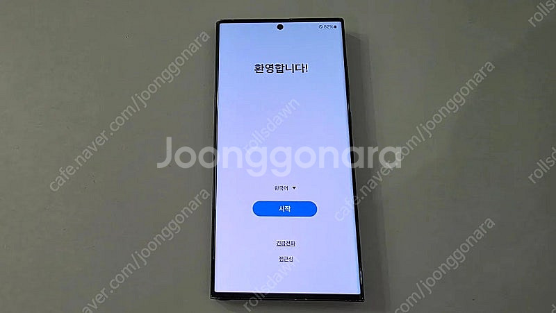 갤럭시 S23 울트라 256 팬텀블랙 (잔상X)(멍X)...--1