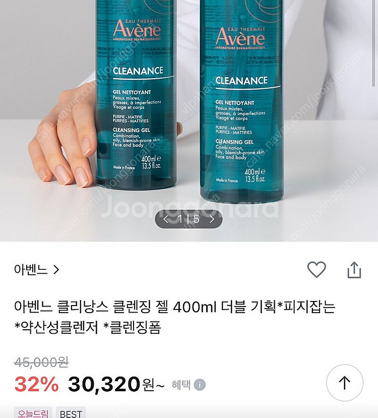 아벤느 클리낭스 클렌징 젤 400ml 2개--0