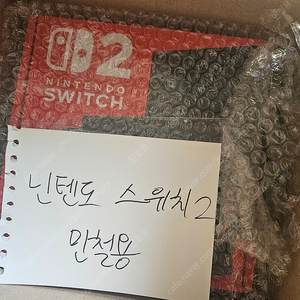 닌텐도 스위치 2