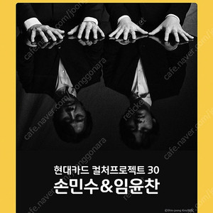 컬처프로젝트 30 손민수 & 임윤찬 예당 15일