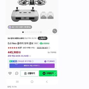 dji 드론 팔아요 드론만 남음