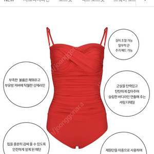 안단테나인 코르셋 수영복 레드(F) 미착용/택달린 새제품