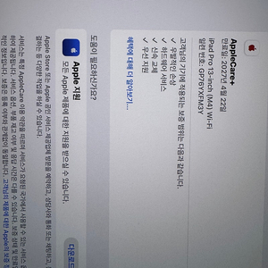 아이패드 13 m4 (에플케어+정품케이스)