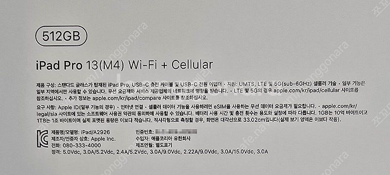 아이패드 프로M4(13") 512gb+셀룰러+애플케어 ...--4