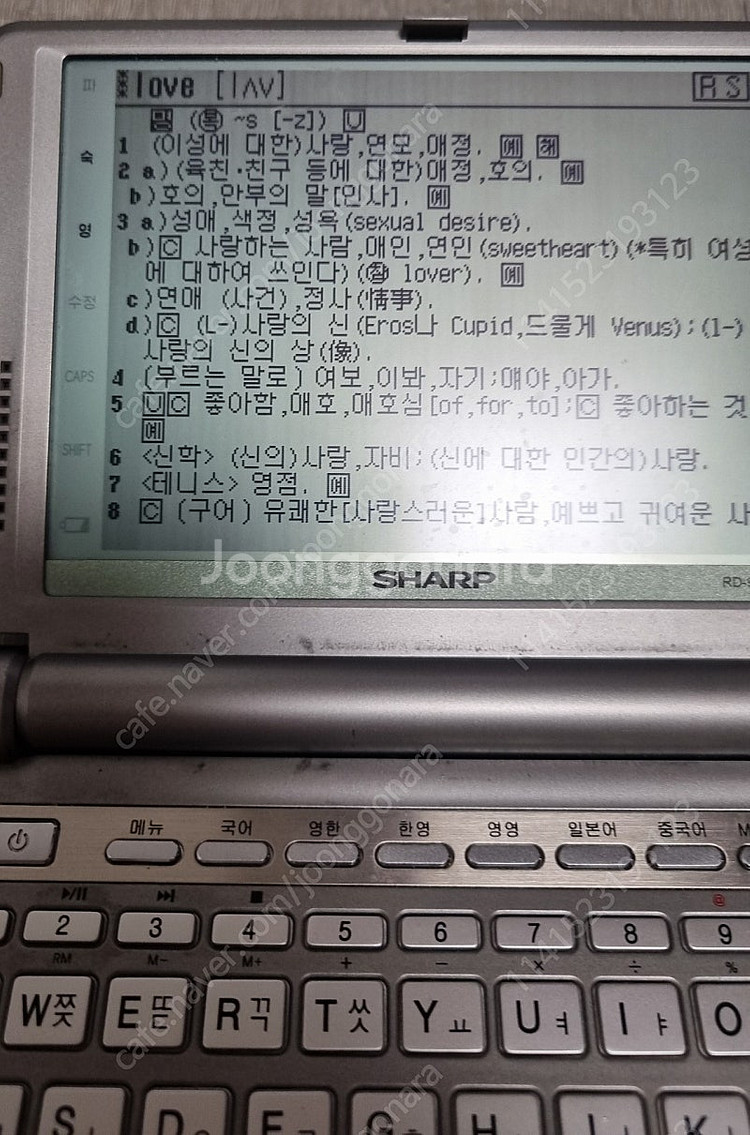 샤프 전자 사전--2