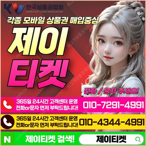 [매입]SK/KT/LG/휴대폰결제미납/핸드폰결제정책/정보/콘텐츠/이용료/상품권/신용카드/할부상품권/컬쳐랜드/스타벅스e카드/스벅/롯데백화점상품권현금화/신세계상품권현금화/알뜰폰/현금교