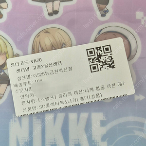 Gs25콜라보 니케 콜렉터북, L홀더 나가