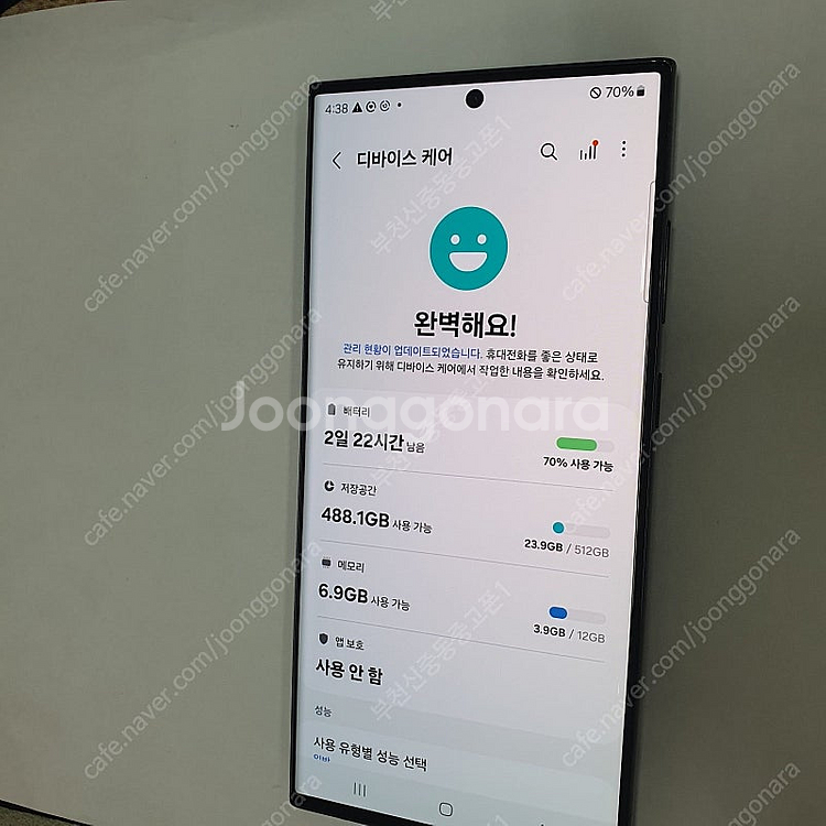 202648 갤럭시S23울트라 블랙 512기가 U+ 무잔상A급 액정깨끗 메인폰 추천 62만원--2