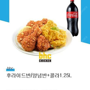 BHC 교환권 23,500=>18000원
