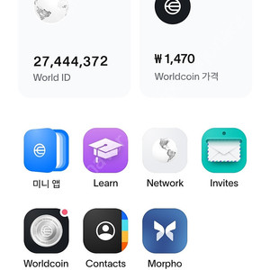 월드코인 추천인 3만에 삽니다