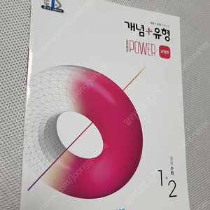 [중등1-2] 쎈 수학/ 쎈 개념연산/ 천재 국어 자습서/개념원리 수학/ 수학 뜀틀 개념편(하)/ 체크체크 국어 천재/ 내공의 힘 과학/국어 평가문제 천재 /미래엔 국어 평가문제집