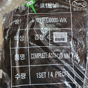 기아 올 뉴 모닝 어반 ja 3세대 순정 정품 매트 메트 발매트 발판 발시트 카매트 코일매트 벌집매트 84301 g6000 wk 17년1월~23년6월