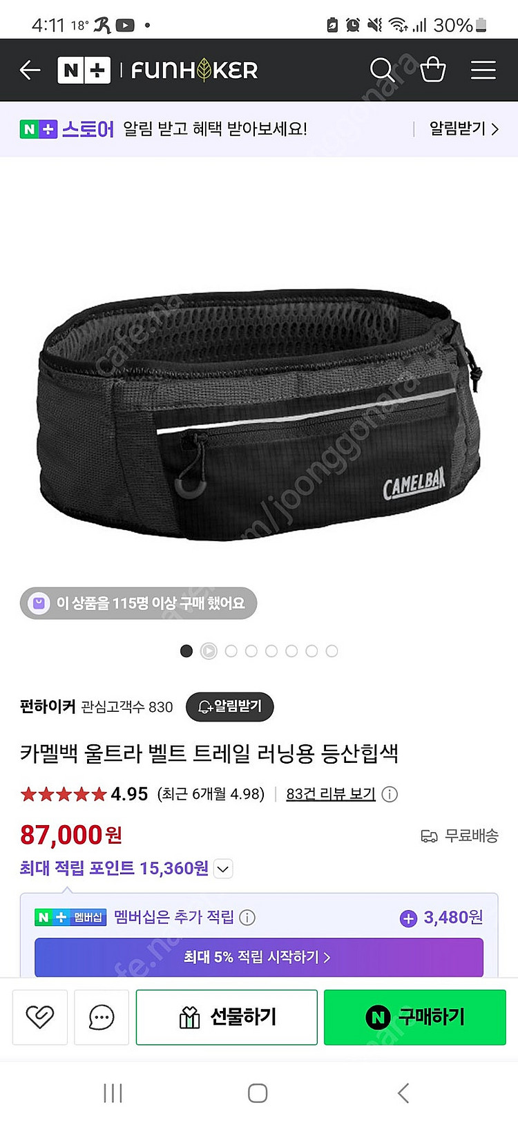 카멜백 울트라벨트 Black S-M 미사용--0