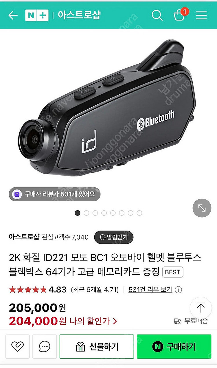 id221 motoBC1 핼멧캠, 블루투스캠 팝니다.--4