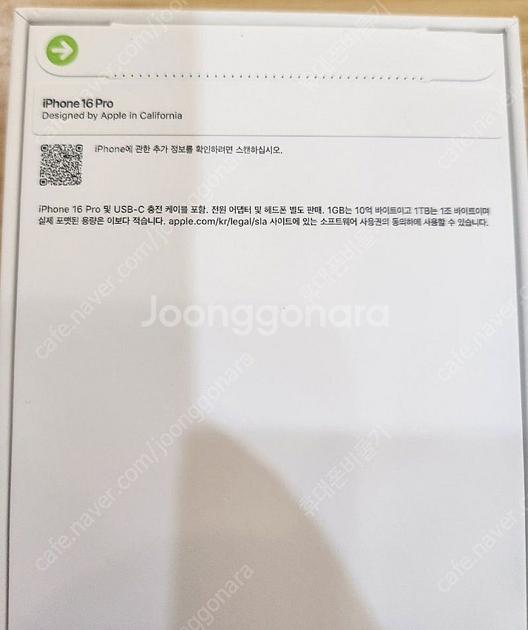 아이폰16프로128기가 블랙티타늄 자급제미개봉 판매합니...--1