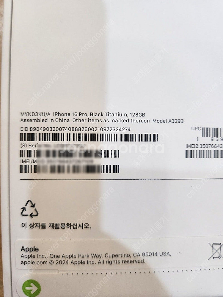아이폰16프로128기가 블랙티타늄 자급제미개봉 판매합니...--2