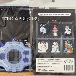 [디지몬] 디지바이스 아크릴 키링 (쉬라몬) 팝니다.