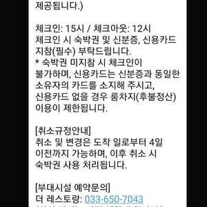 강릉 씨마크 연중권(올인크루시브) 6/28 예약