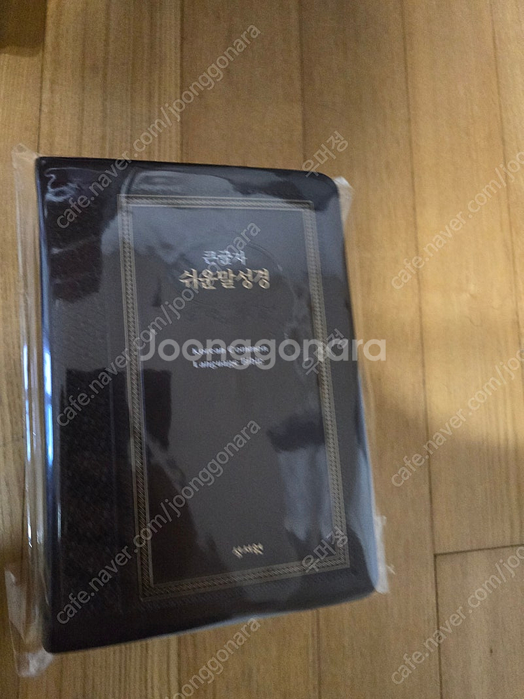 성경 천주교 개역한글 쉬운말 현대어 성경신학스터디 팝니...--0