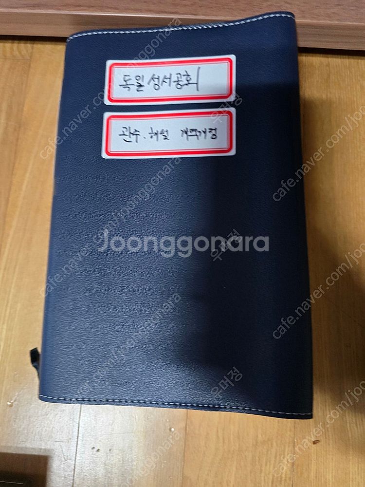 성경 천주교 개역한글 쉬운말 현대어 성경신학스터디 팝니...--2