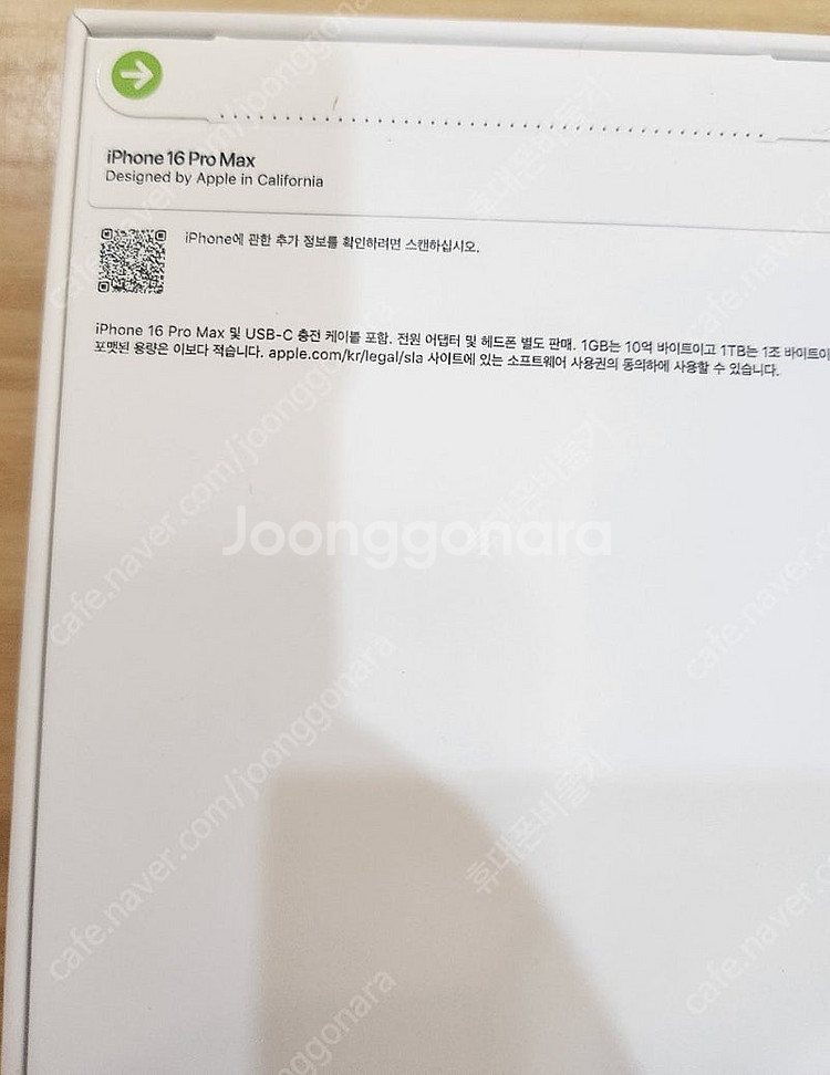 아이폰16프로맥스 256기가 네츄럴티타늄 자급제 미개봉...--1