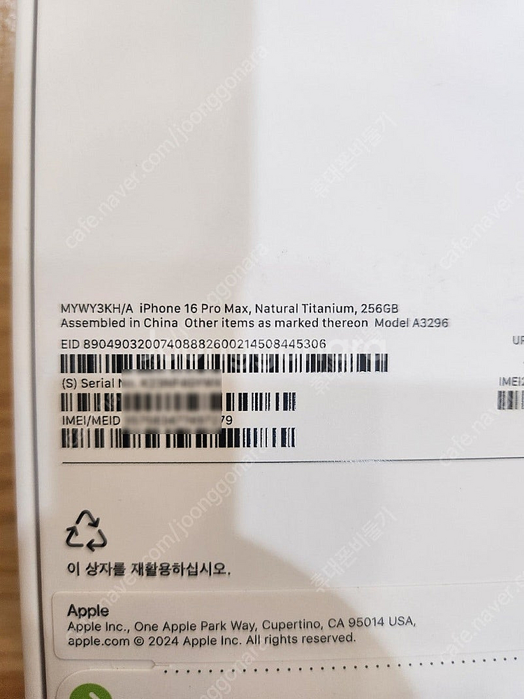 아이폰16프로맥스 256기가 네츄럴티타늄 자급제 미개봉...--2