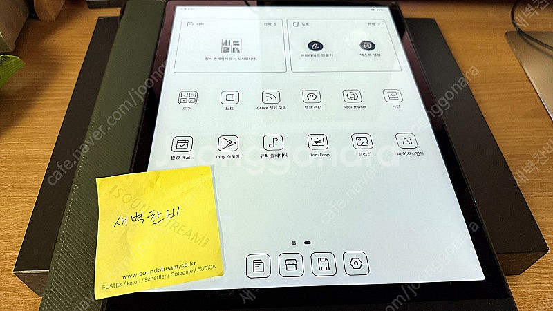 오닉스 북스 탭X 13.3 판매합니다--2