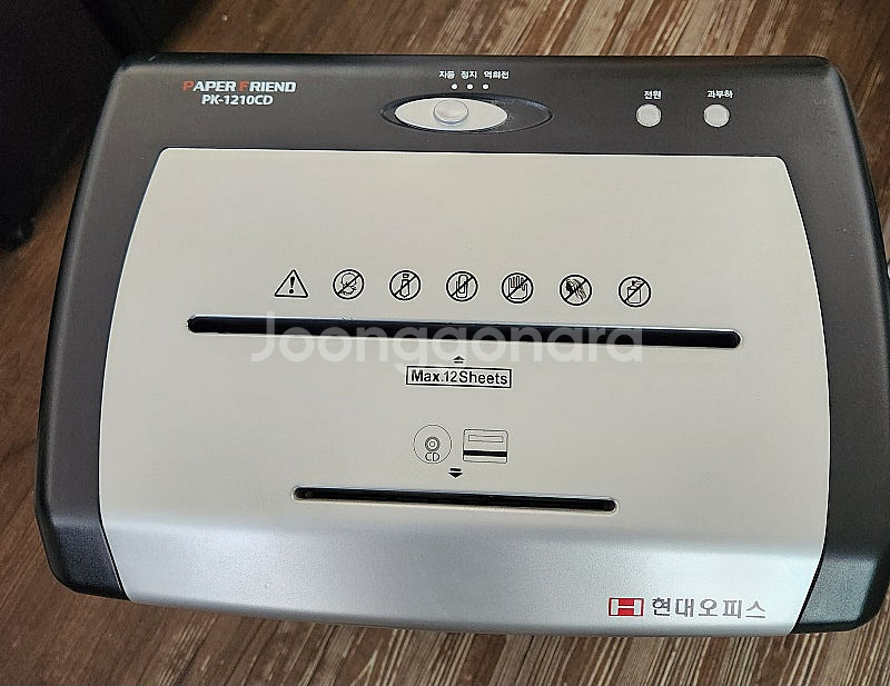 문서세단기,문서파쇄기 PK-1210CD--0
