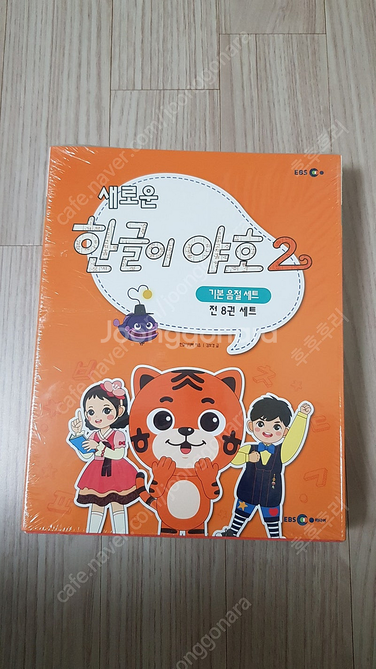 한글이야호2 기본음절세트--0