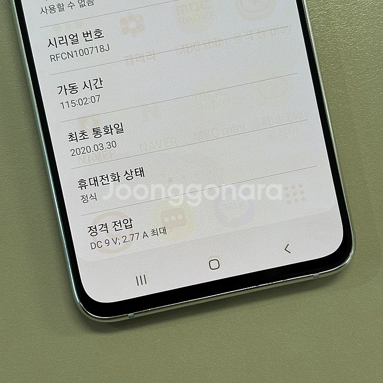 갤럭시A90 화이트색상 128용량 미파손 가성비 꿀매물...--4