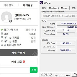 [부산, 개인] 3900X, 3300X, 삼성 ddr4 램 16gb 2666v 16gb 양면 2개 4gb 단면 4개, 이엠텍 1660 SUPER 판매합니다