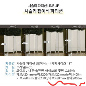3단 파티션 가림막