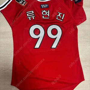 한화이글스 올드 어센틱 유니폼 류현진 95