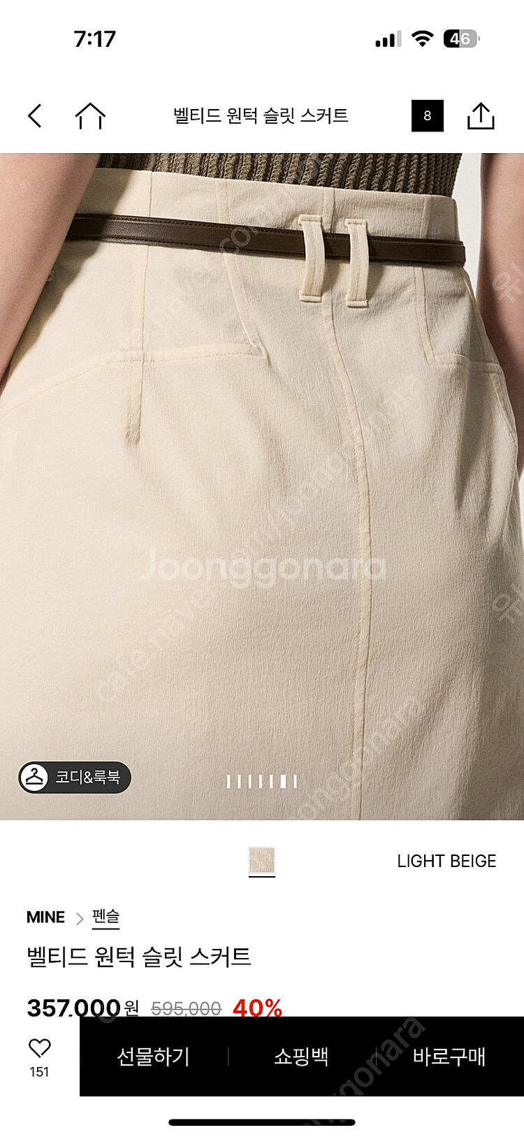 한섬 마인 스커트--1