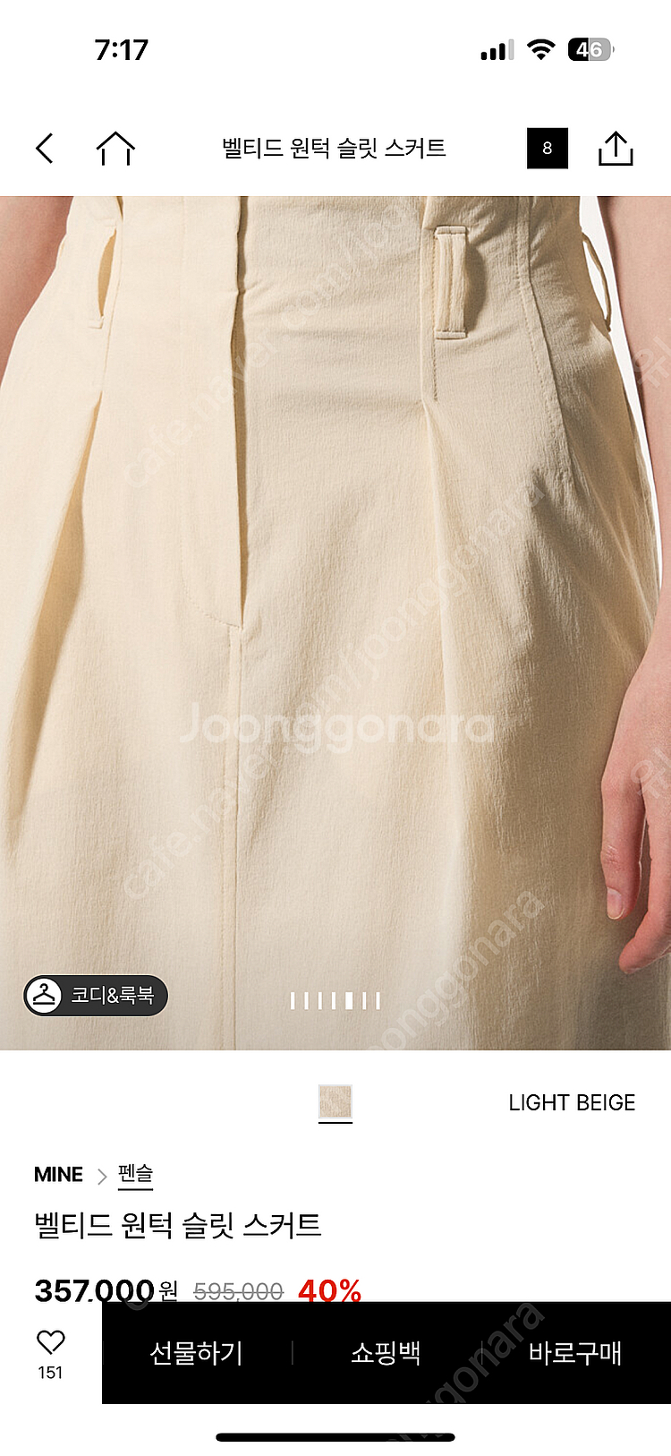 한섬 마인 스커트--2