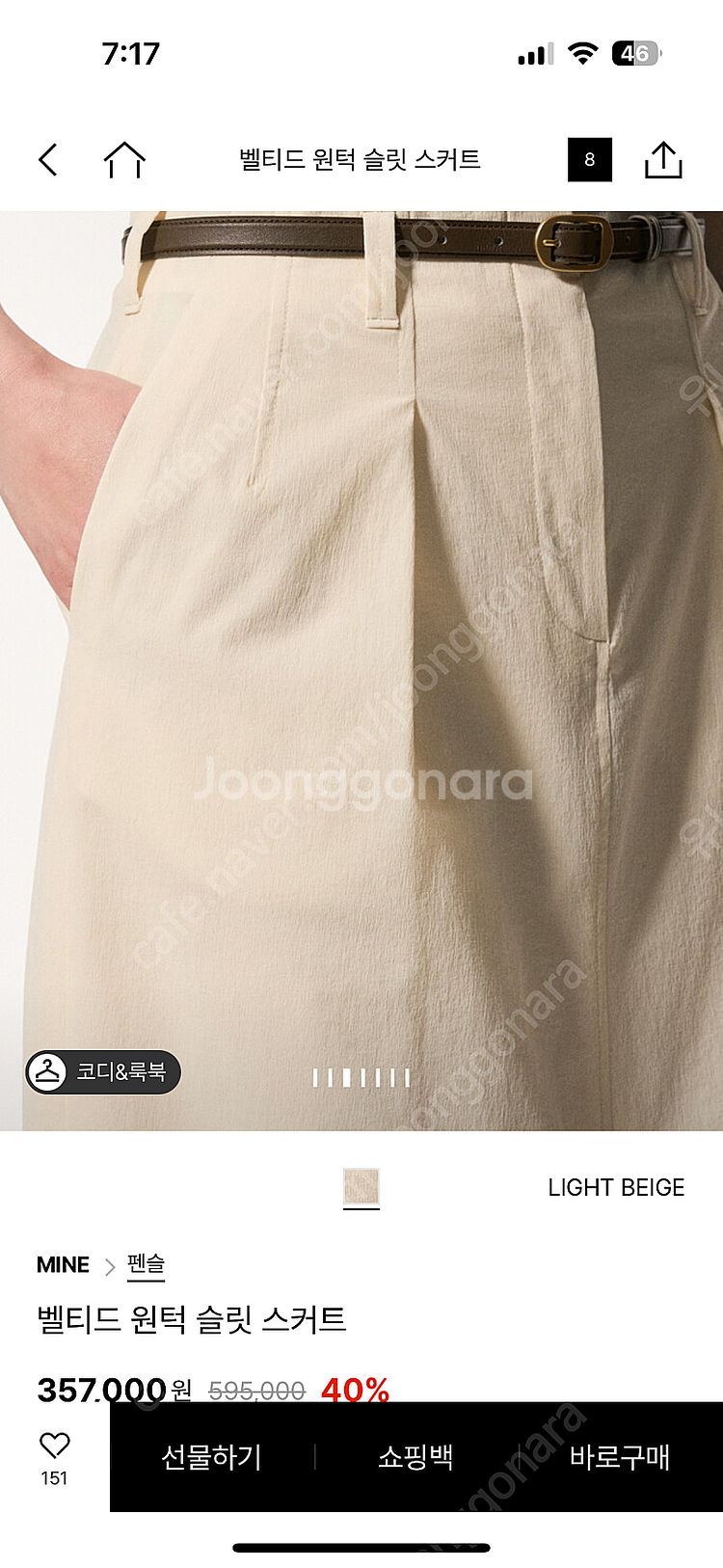 한섬 마인 스커트--4
