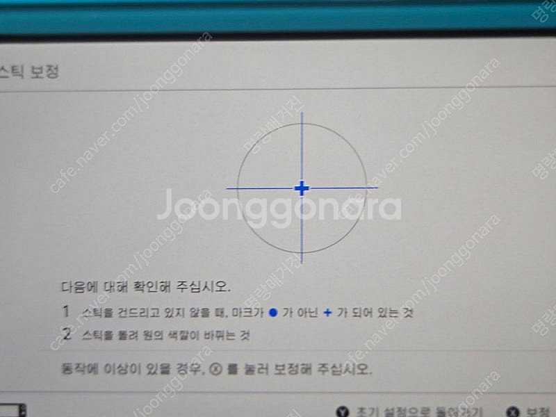 닌텐도 스위치 라이트 민트색 풀박스 외 악세 일괄--1