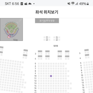 6월 6일 경기] 기아 타이거즈 VS 한화 이글스 EV 521구역 1매 팝니다~