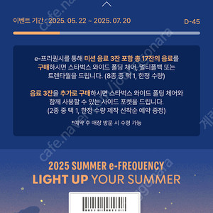 스타벅스 프리퀀시 완성본 팔아요/4세트 가능
