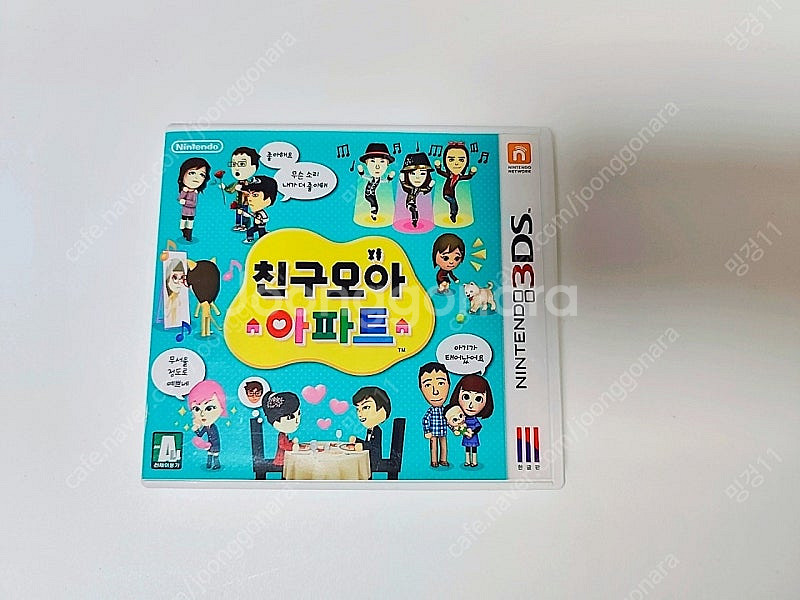닌텐도 3ds 친구모아 아파트 친모아--0