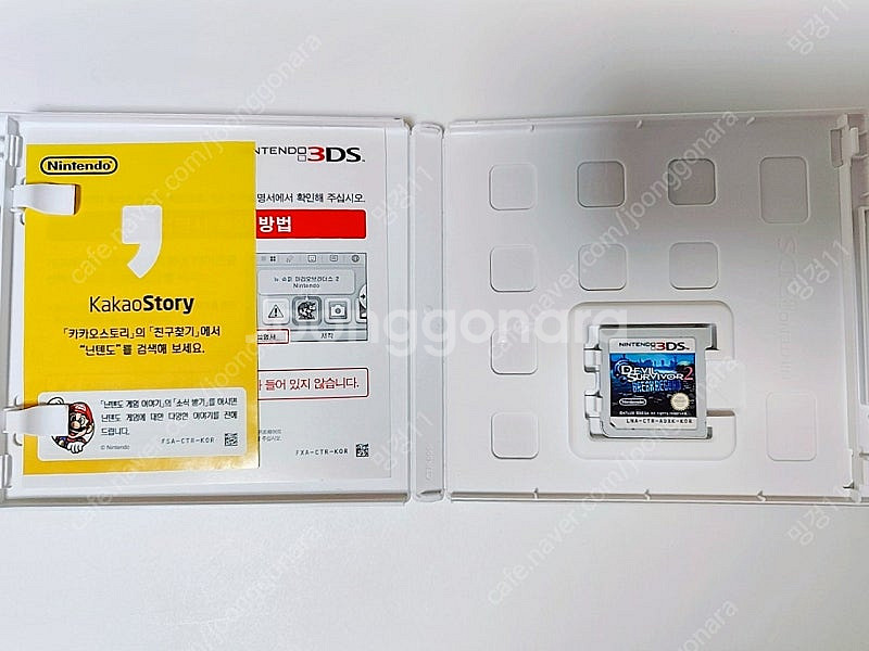닌텐도 3ds 데빌서바이버2--1