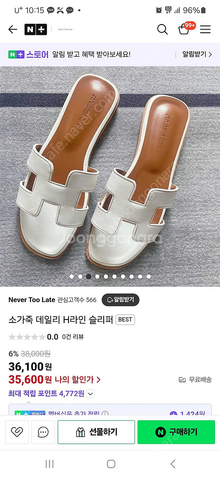 소가죽 H라인슬리퍼 새상품--0