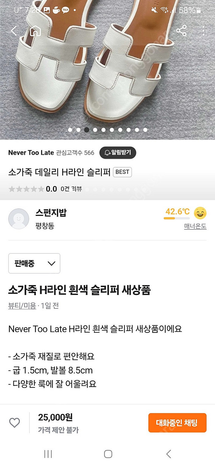 소가죽 H라인슬리퍼 새상품--5
