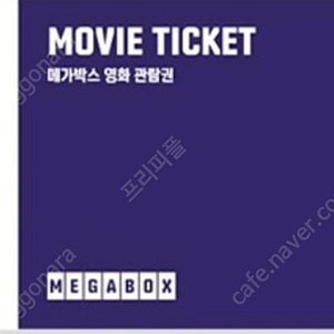 [판매중|즉시발송] 메가박스 예매권 2D 주중/주말 판매