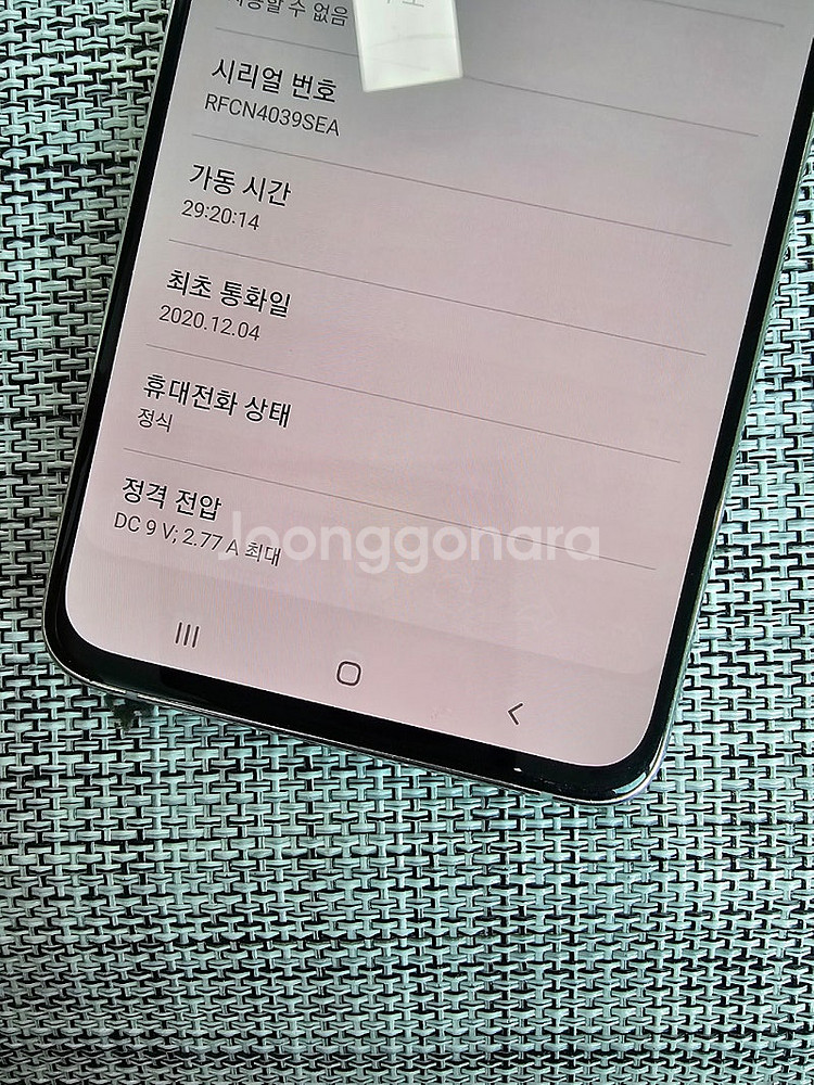 (외관S급) 갤럭시 A90 128G 화이트 20년 12...--3