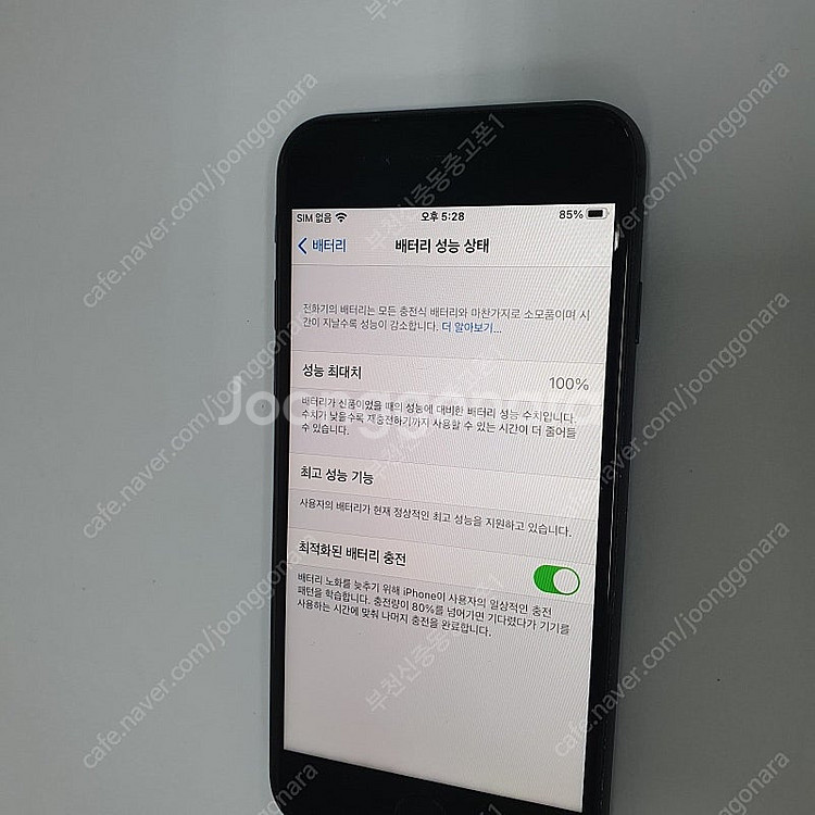 028356 아이폰8 블랙 256기가 인스타 무잔상 성...--2