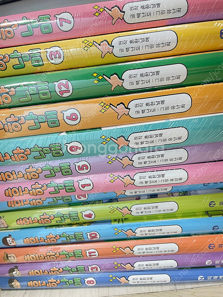 흔한남매 1~13권 미개봉 새상품--1