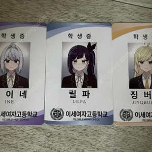 이세계 아이돌 굿즈 급처